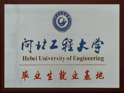 畢業生就業基地